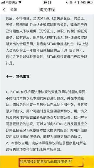 51Talk无忧英语app v6.5.3安卓版