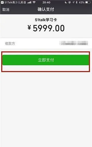 51Talk无忧英语app v6.5.3安卓版