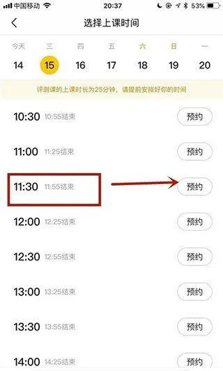 51Talk无忧英语app v6.5.9安卓版