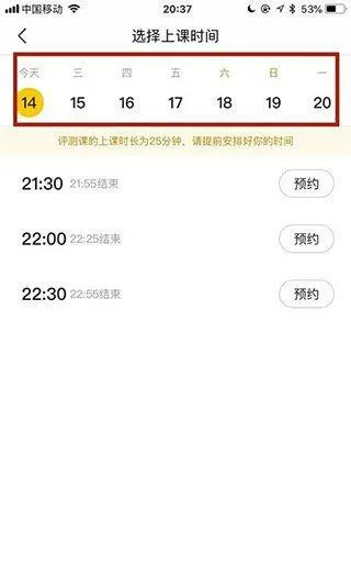 51Talk无忧英语app v6.5.9安卓版