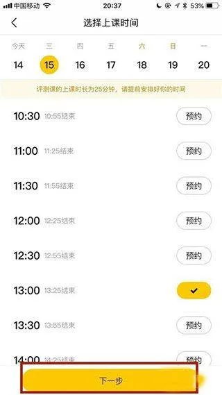 51Talk无忧英语app v6.5.9安卓版