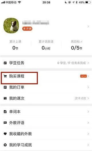 51Talk无忧英语app v6.5.9安卓版