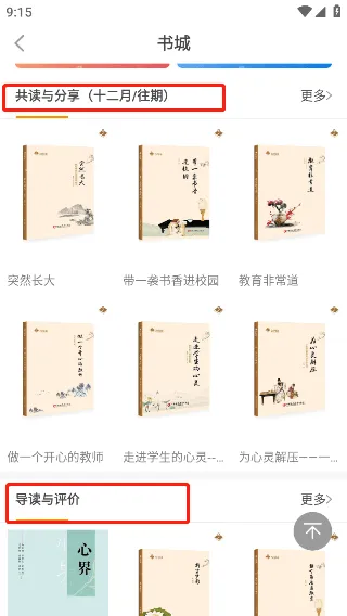 52阅读app v2.0.8