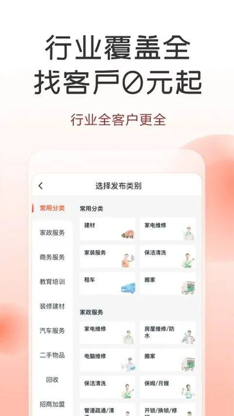 58同城商家版最新版 v4.5.2安卓版