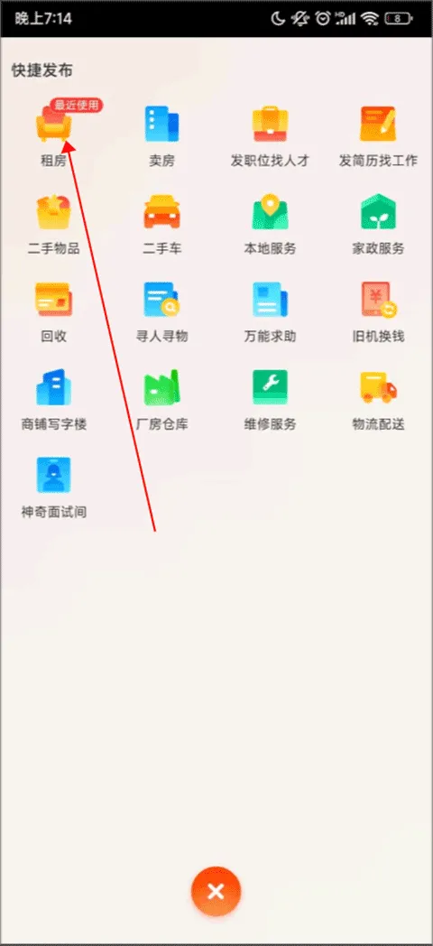 58同城最新版 v13.48.2安卓版