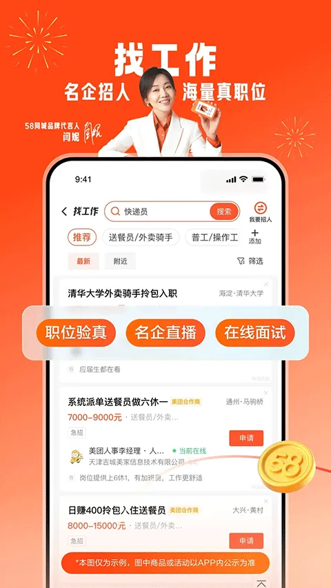 58同城最新版 v13.48.2安卓版
