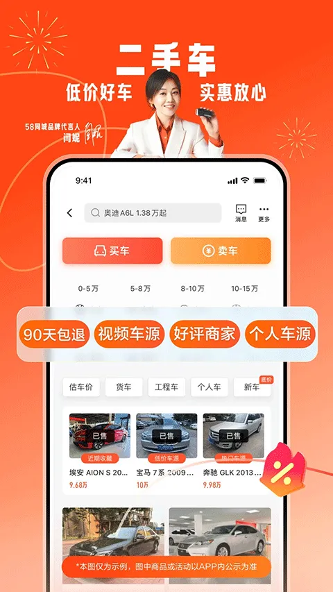 58同城最新版 v13.48.2安卓版
