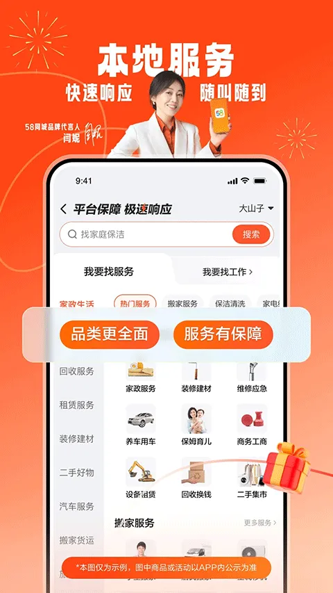 58同城租房app v13.46.2安卓版