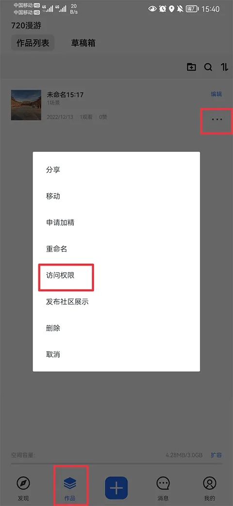 720云手机版 v4.0.0安卓版