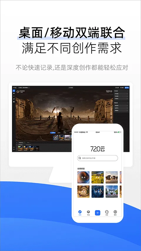 720云手机版 v4.0.0安卓版