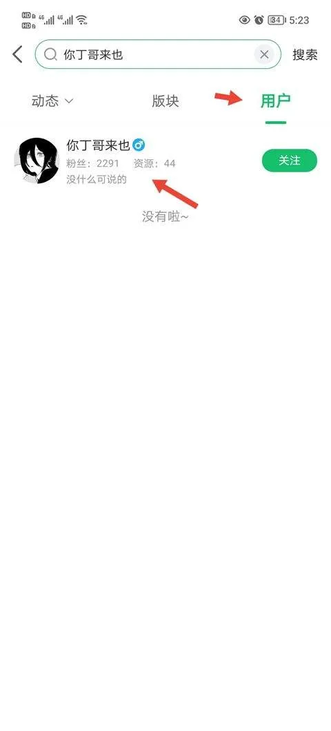 7723手机版 v5.7.5