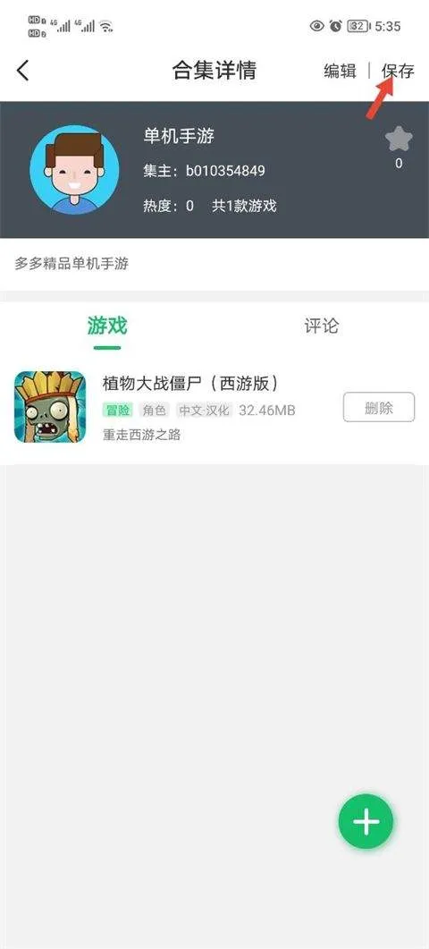 7723手机版 v5.7.5