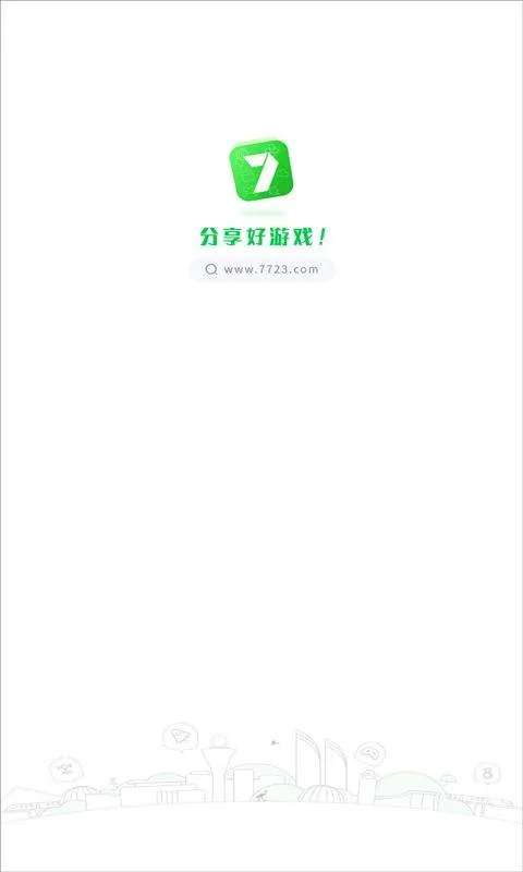 7723手机版 v5.7.5