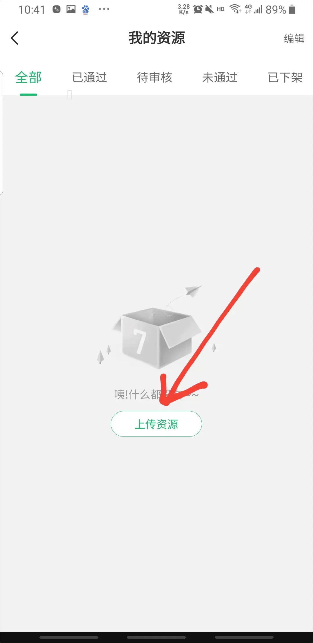 7723手游盒子正版 v5.7.2安卓版
