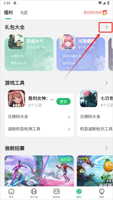 7723手游盒子正版 v5.7.2安卓版