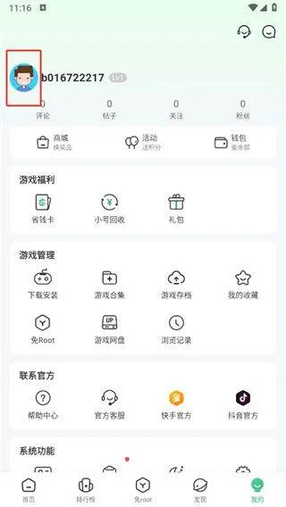 7723游戏盒官方下载 v5.7.2 最新版 7723游戏盒官方下载 v5.7.2 最新版