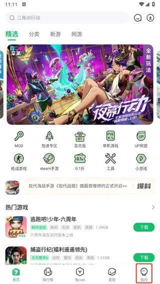 7723游戏盒官方下载 v5.7.2 最新版 7723游戏盒官方下载 v5.7.2 最新版