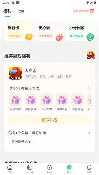 7723游戏盒官方下载 v5.7.2 最新版