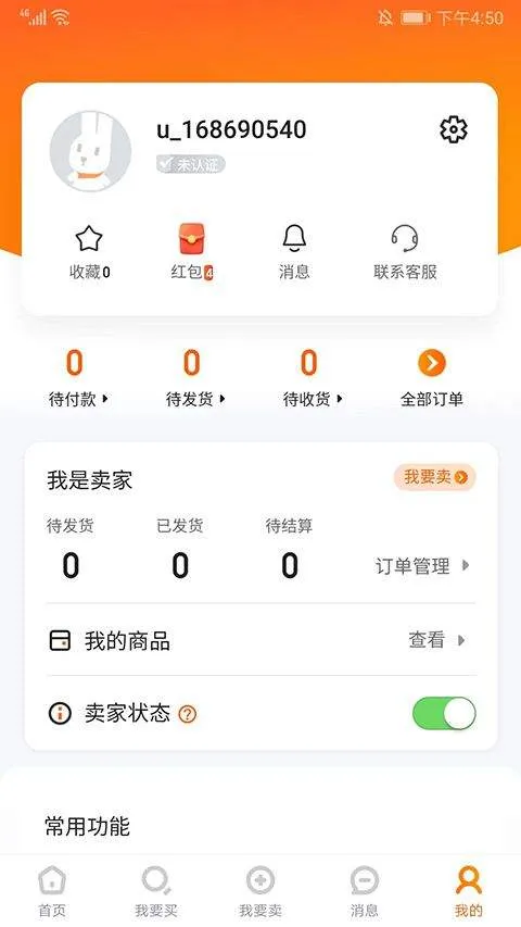 7881游戏交易平台app v2.11.10安卓版