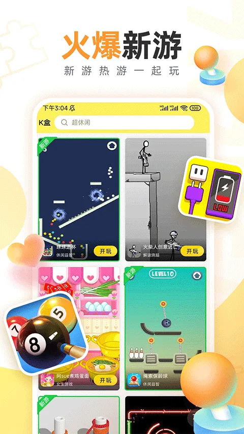 7k7k游戏盒子手机版 3.5.1