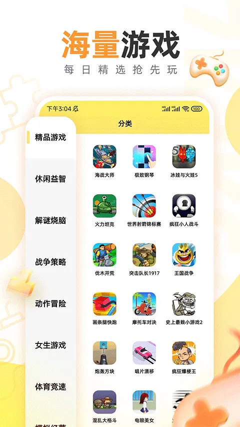 7k7k游戏盒子手机版 3.5.1