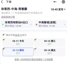 86巴士app下载安装最新版 86巴士app下载安装最新版