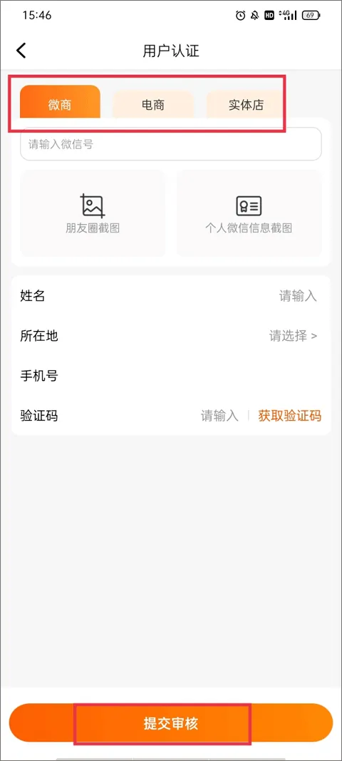 91家纺网销供货平台 v6.7.8安卓版