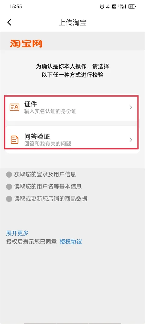 91家纺网销供货平台 v6.7.8安卓版