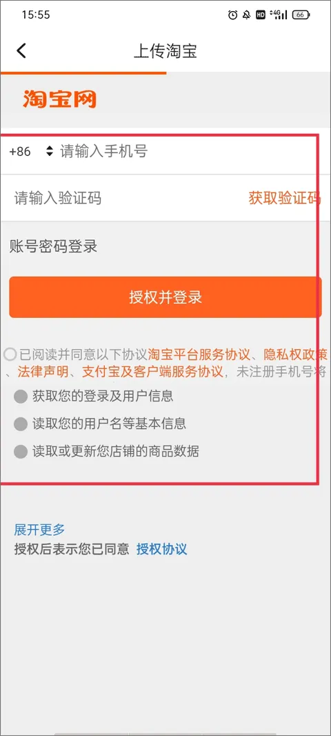 91家纺网销供货平台 v6.7.8安卓版