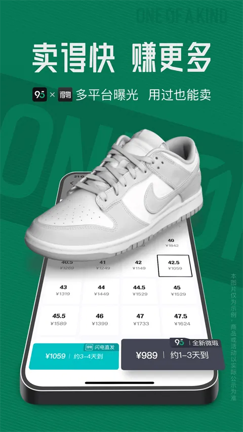 95分球鞋交易app v3.28.1安卓版