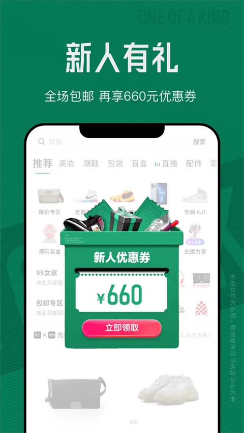 95分球鞋交易app v3.28.1安卓版