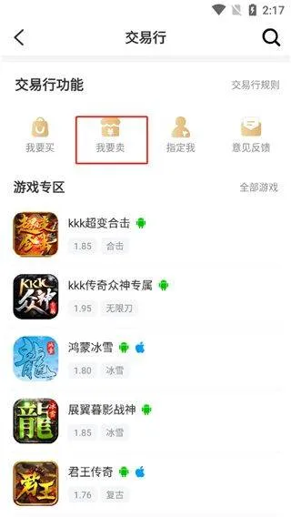 996传奇手游盒子 v4.8.0安卓版