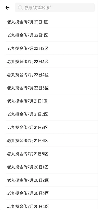 996传奇盒子最新版 v4.9.3安卓版