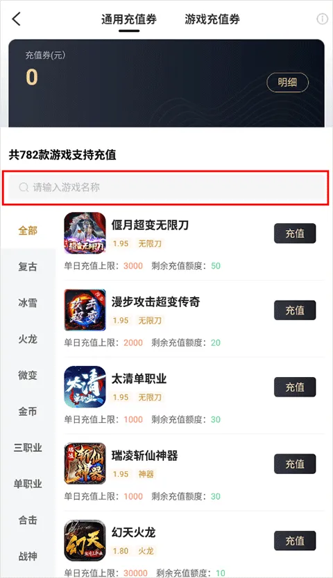 996传奇盒子最新版 v4.9.3安卓版