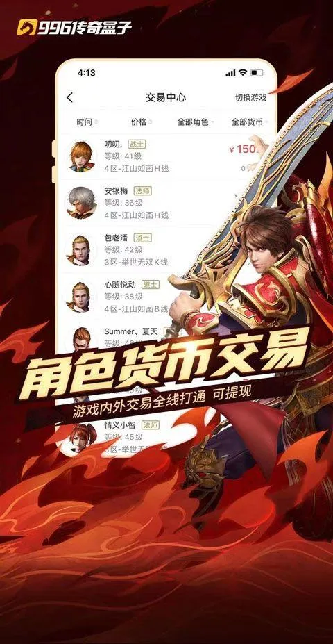 996传奇盒子最新版 v4.9.3安卓版