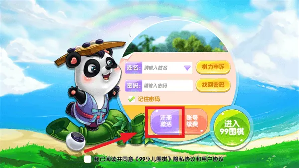 99少儿围棋app 99少儿围棋app