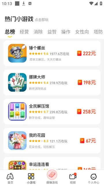 99畅玩红包版下载 99畅玩红包版下载