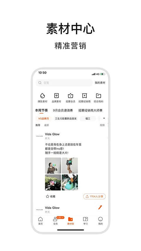 ABM app v4.8.8安卓版