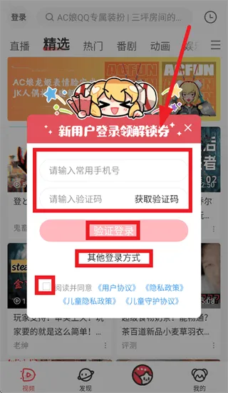 AcFun app AcFun app