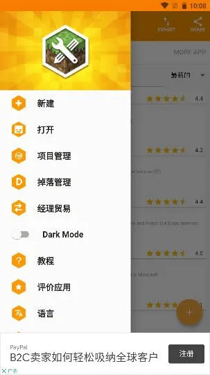 addons maker汉化版(MAM)v3.5.3 安卓版