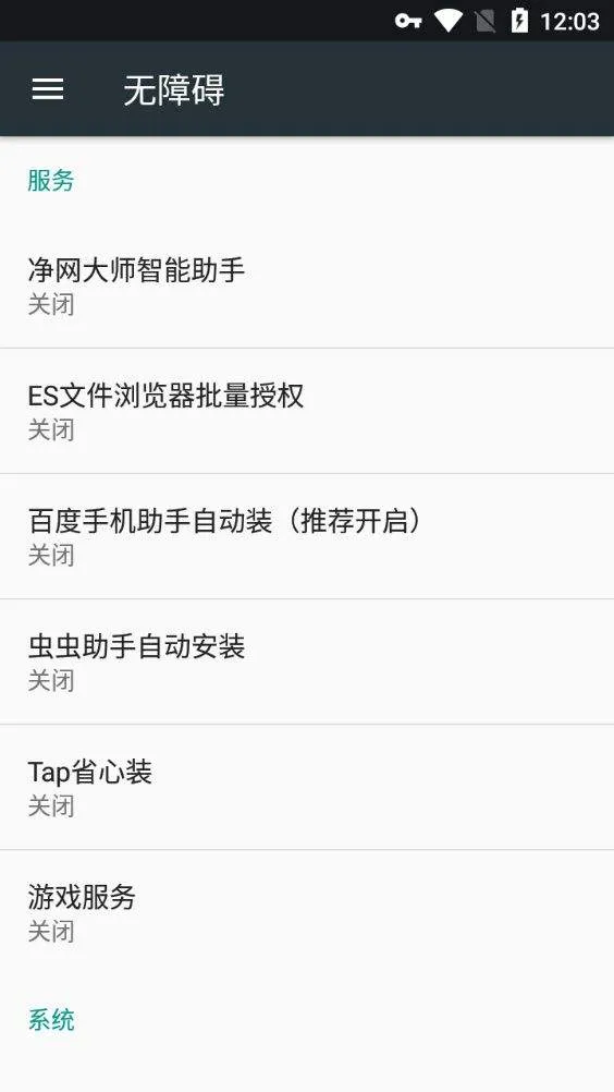 ADSafe净网大师手机版 v3.1.7安卓版