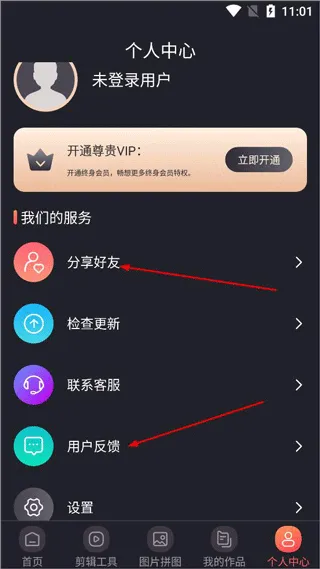 ae剪辑app(快易视频剪辑) v6.55安卓版