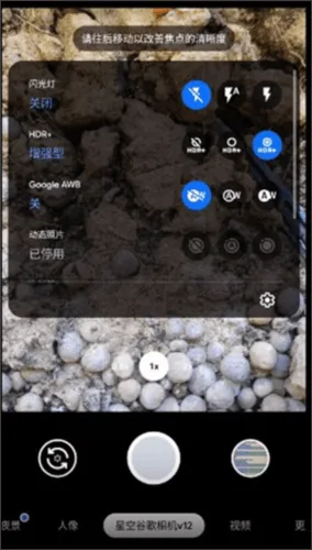 agc谷歌相机9.6最新版本(Camera) v9.6.080.695519101.19 最新版 agc谷歌相机9.6最新版本(Camera) v9.6.080.695519101.19 最新版
