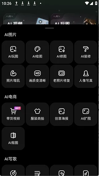 AI Mate v6.8.2安卓版