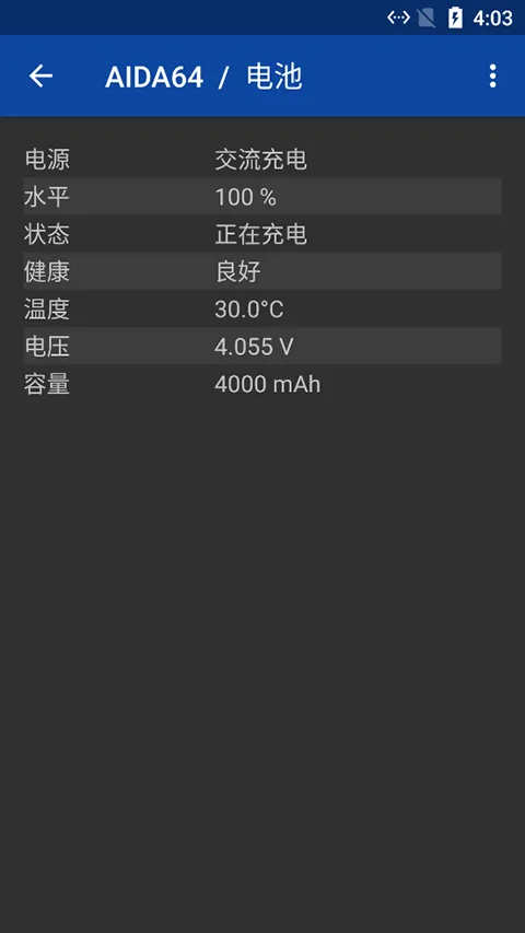 aida64官方版 v2.19安卓版
