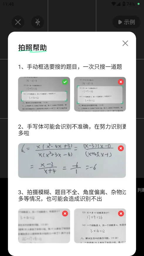 AI作业搜答案APP下载v1.1.3 安卓版 AI作业搜答案APP下载v1.1.3 安卓版
