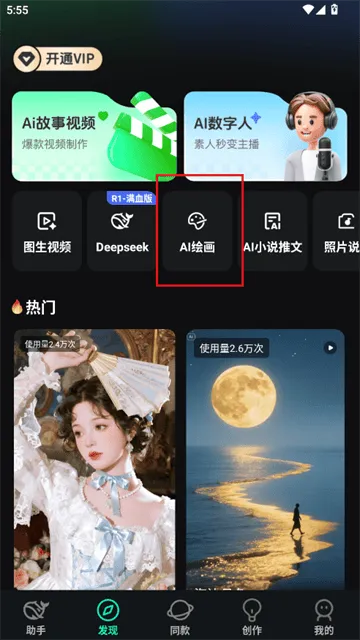 AI全能帮手app v1.1.0 安卓版 AI全能帮手app v1.1.0 安卓版