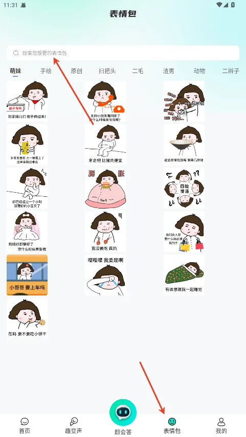 AI全能输入法app v1.2.6 最新版 AI全能输入法app v1.2.6 最新版