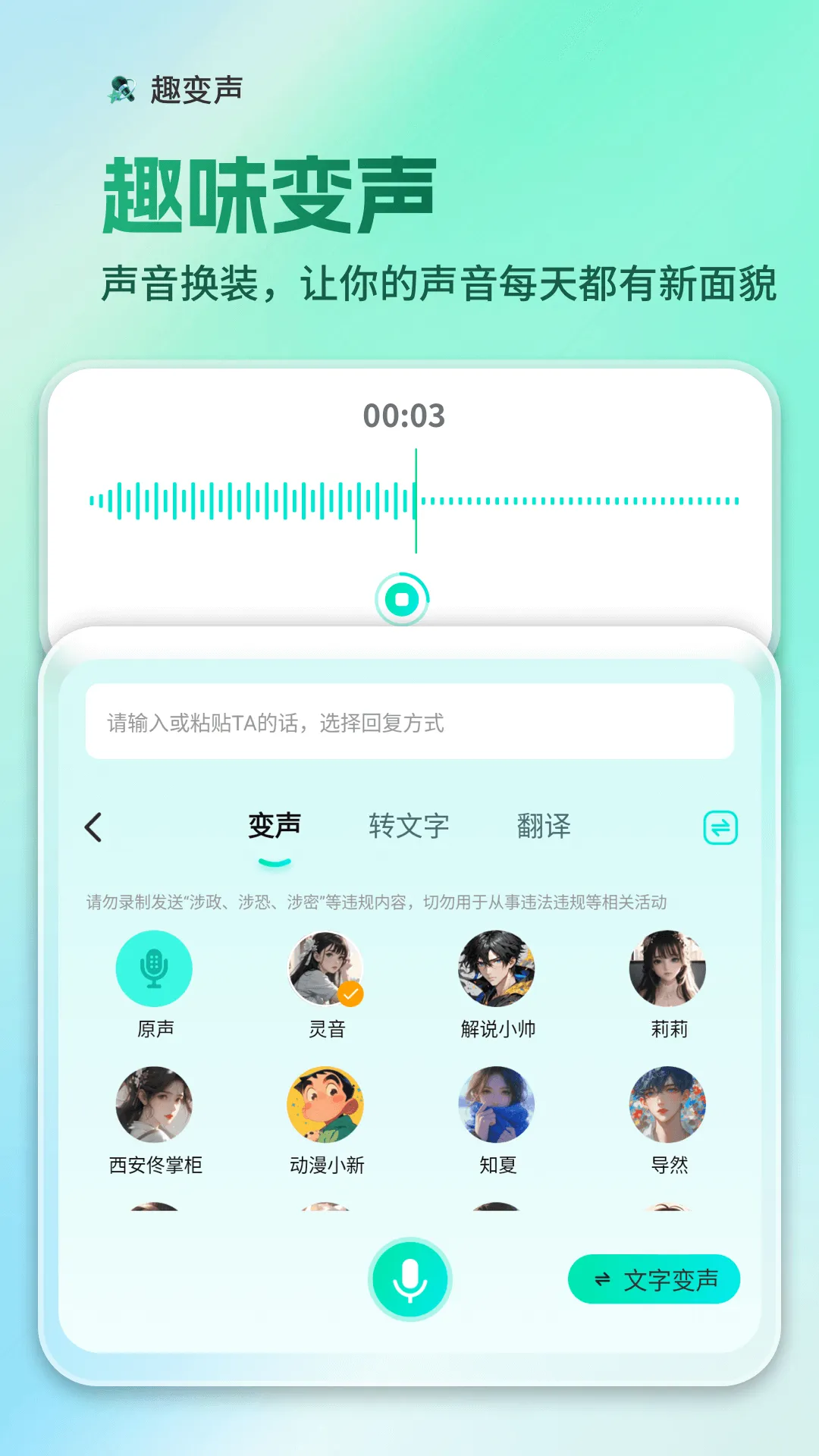 AI全能输入法app v1.2.6 最新版