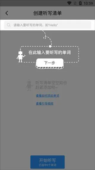 AI听写app v3.0.2安卓版